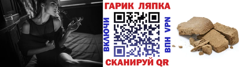ГАШИШ гарик  купить наркоту  Разумное 